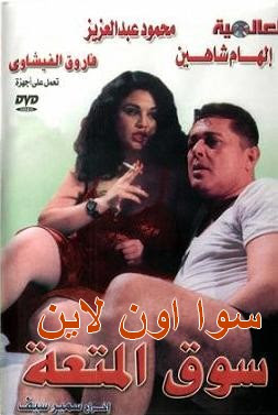 فضائح حلوه لهام شاهين طھطظ…%D